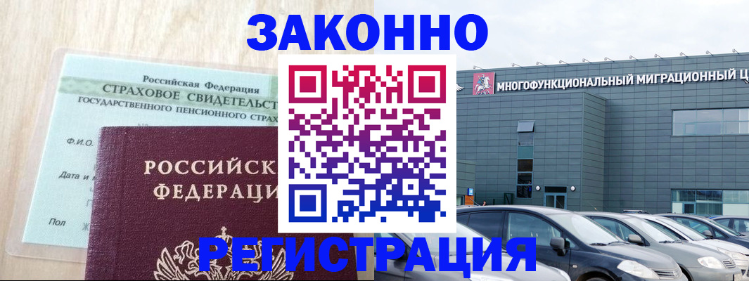 где прописаться в Обнинске