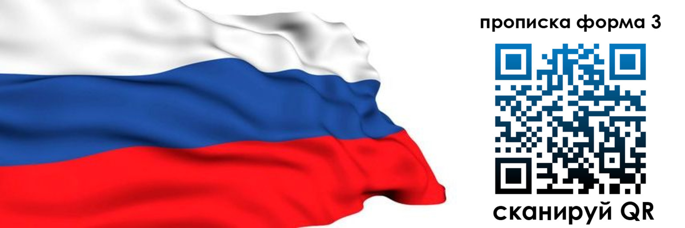 прописка 2025 в Обнинске