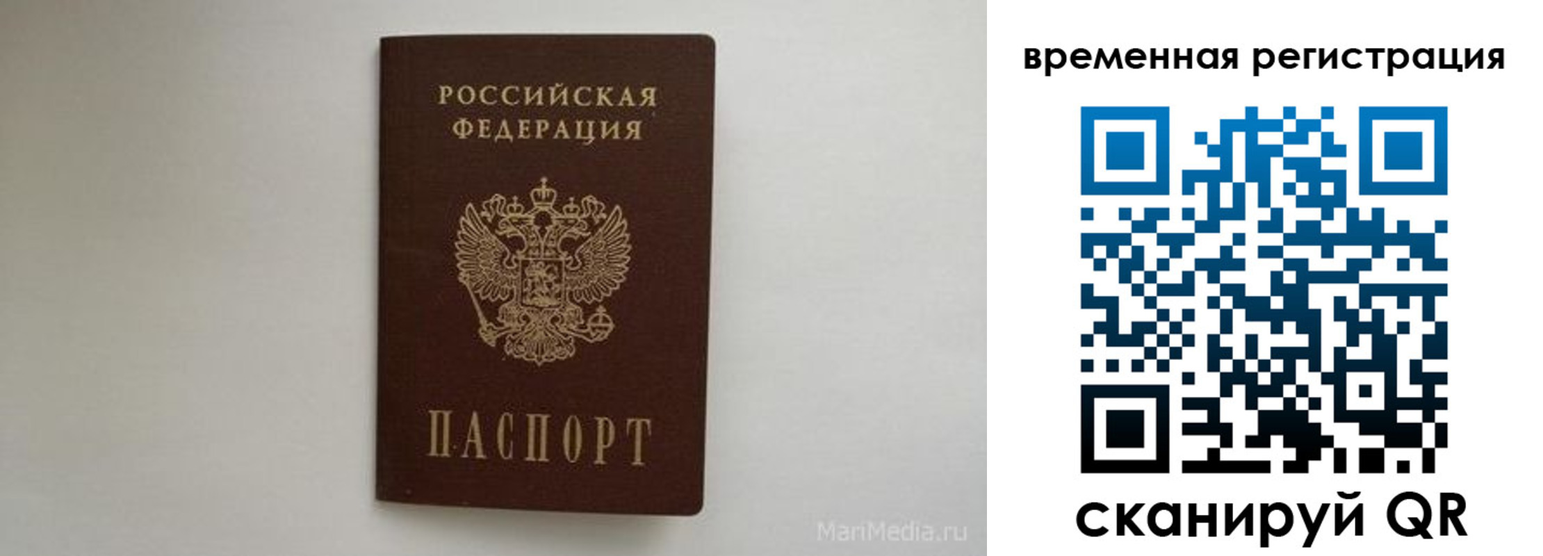временная регистрация для всех в Обнинске