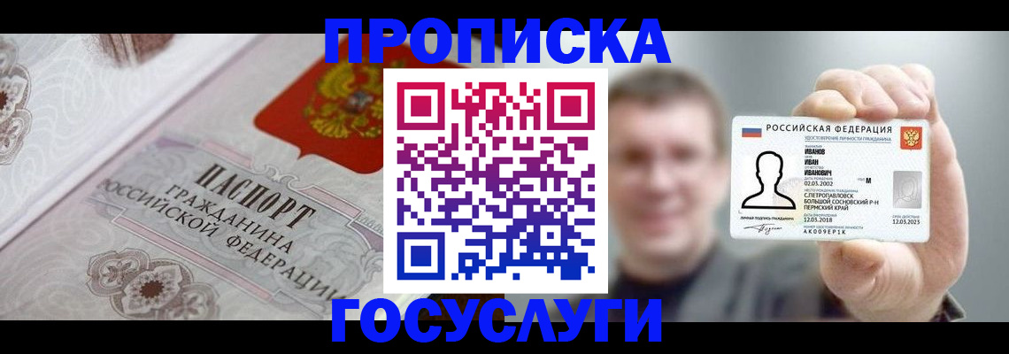 временная регистрация надежно в Обнинске