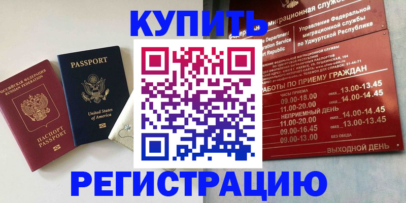 прописка поиск в Обнинске