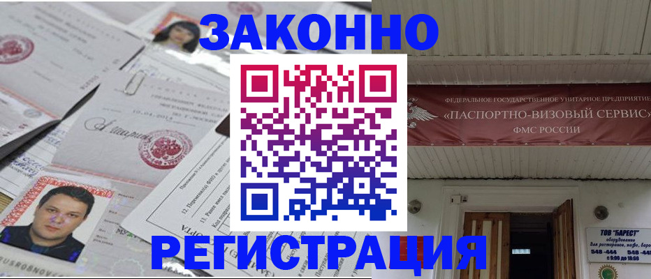 прописка для военкомата в Обнинске
