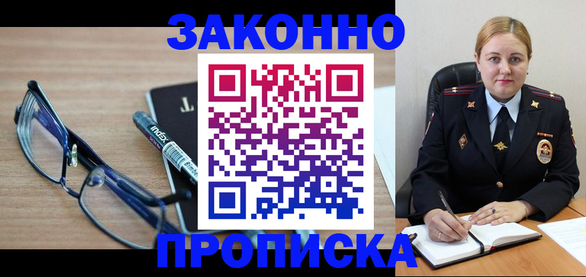 миграционный учет в Обнинске