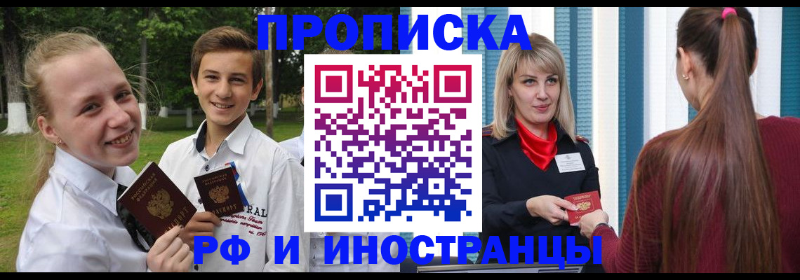 миграционный учет в Обнинске