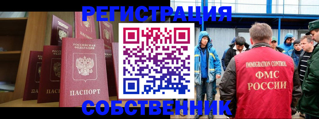 прописка для кредита в Обнинске