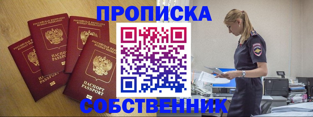 миграционный учет в Обнинске